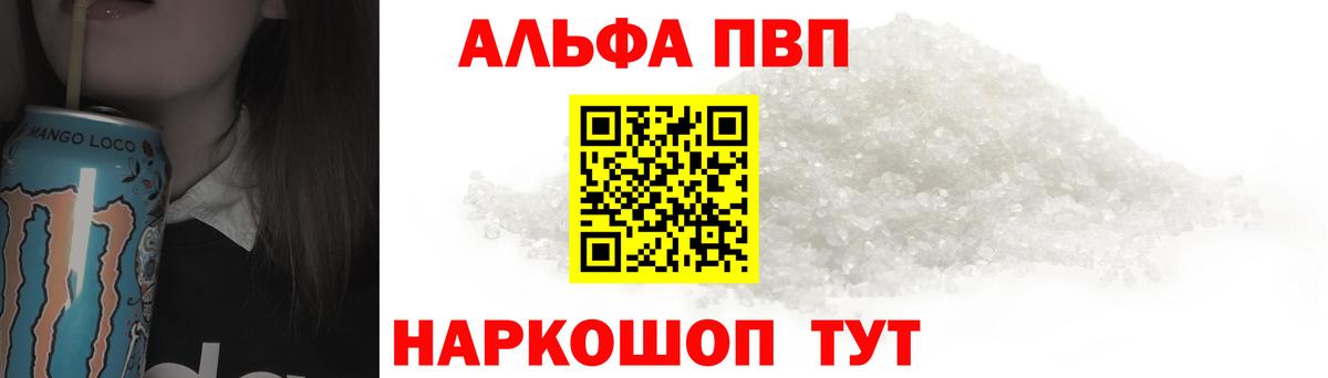 Alfa_PVP кристаллы  Alfa_PVP СК КРИС  Вход с VPN  Выборг  Альфа ПВП  Альфа ПВП Crystall 