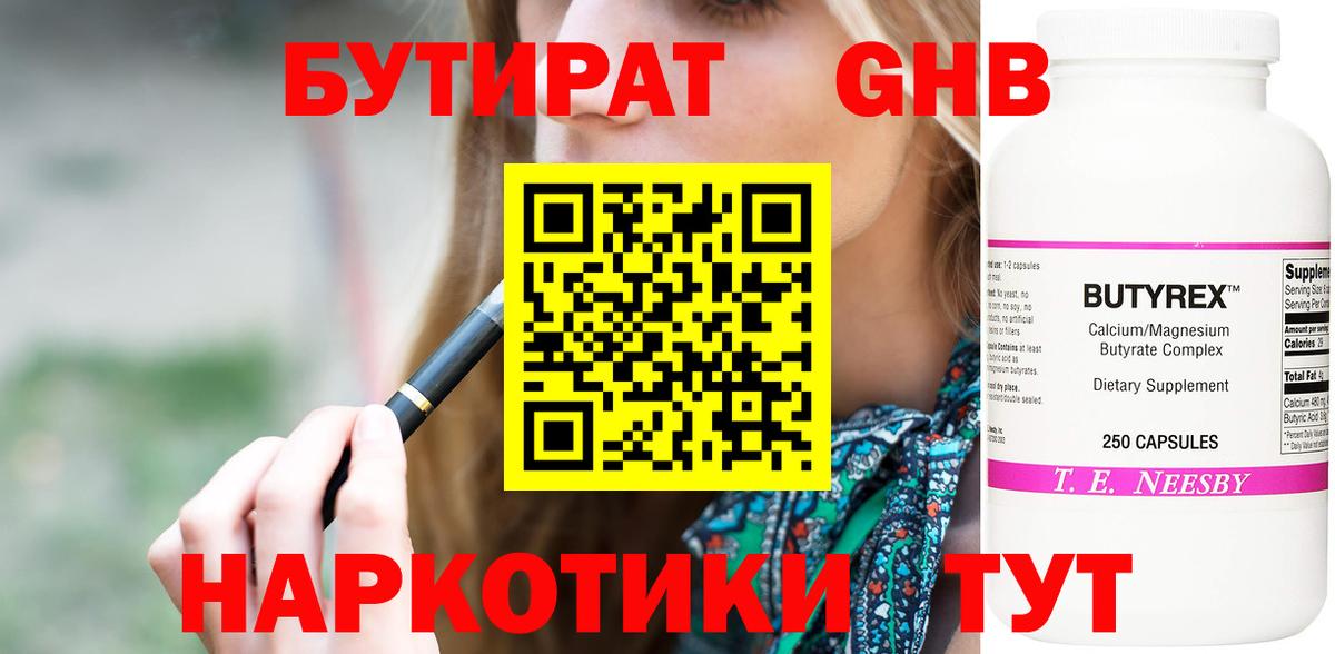 Выборг  Бутират вода  Вход с VPN 