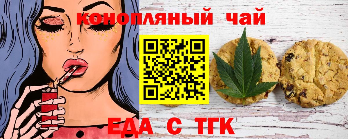 Выборг  Cannafood конопля  Вход с VPN 