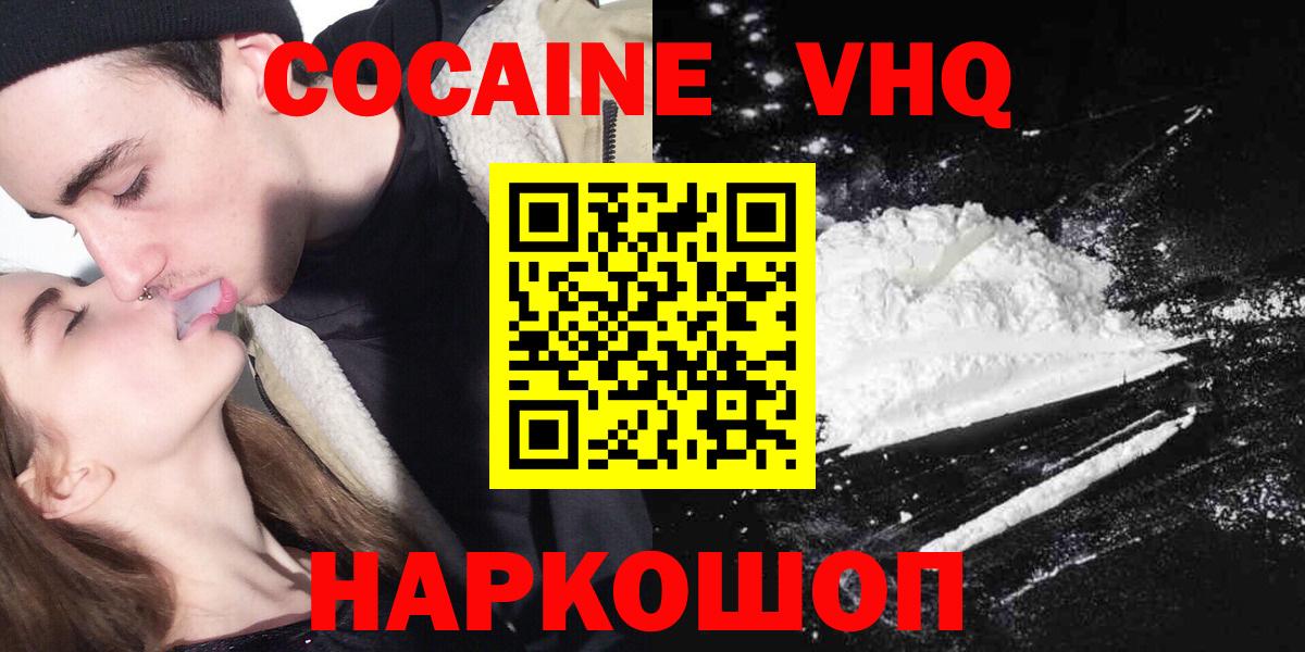 COCAIN 99%  Вход с VPN  Кокаин Боливия  Выборг 