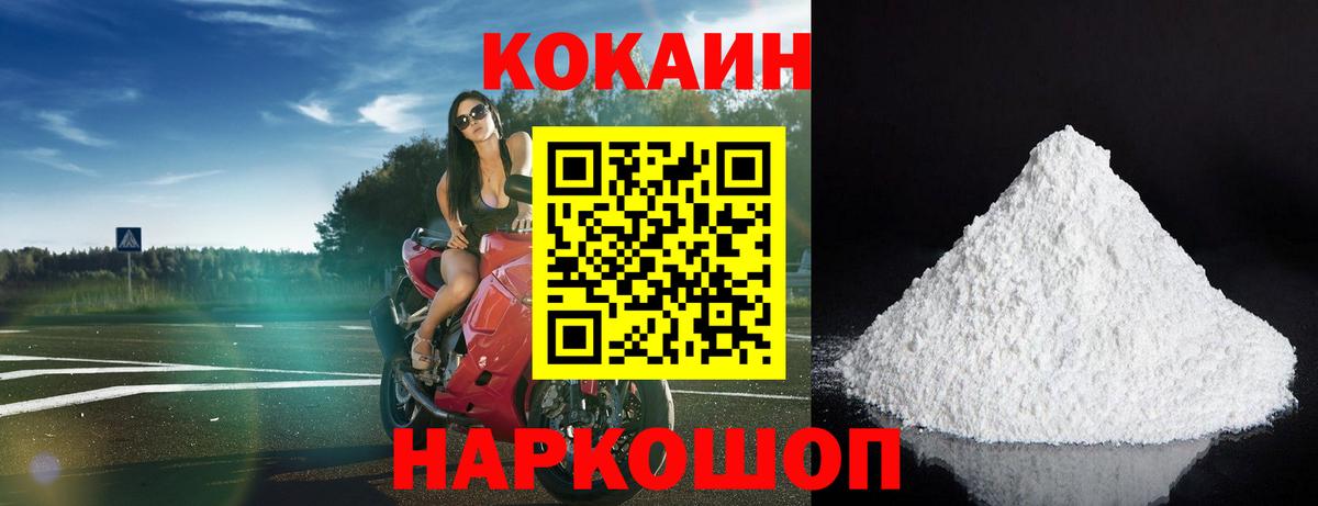 Кокаин VHQ Выборг