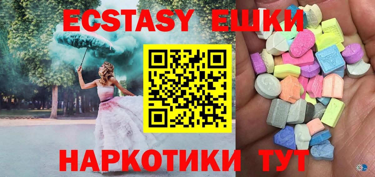 ЭКСТАЗИ MDMA  Ecstasy DUBAI  Вход с VPN  Выборг 