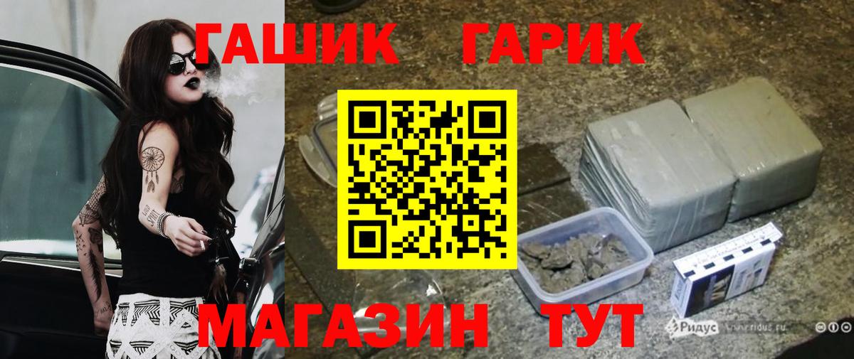 ГАШИШ Premium  Вход с VPN  Гашиш гарик  ГАШ  Выборг 