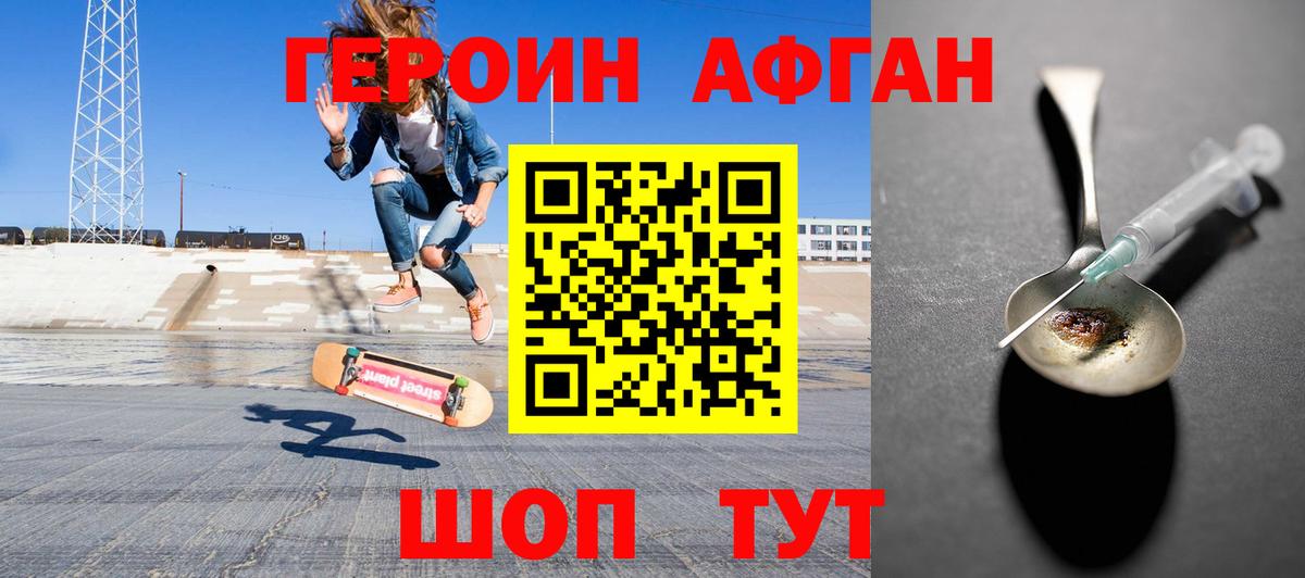 Героин VHQ  Вход с VPN  Героин  Выборг 