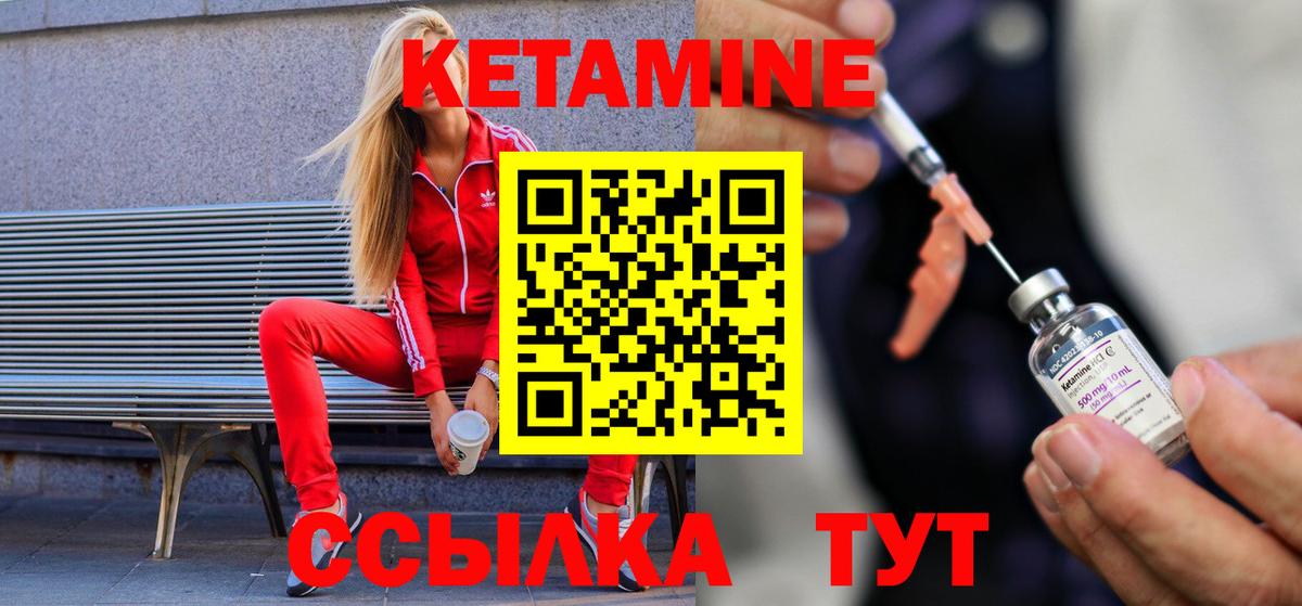 Кетамин ketamine  Вход с VPN  Выборг  mega ONION  КЕТАМИН VHQ 