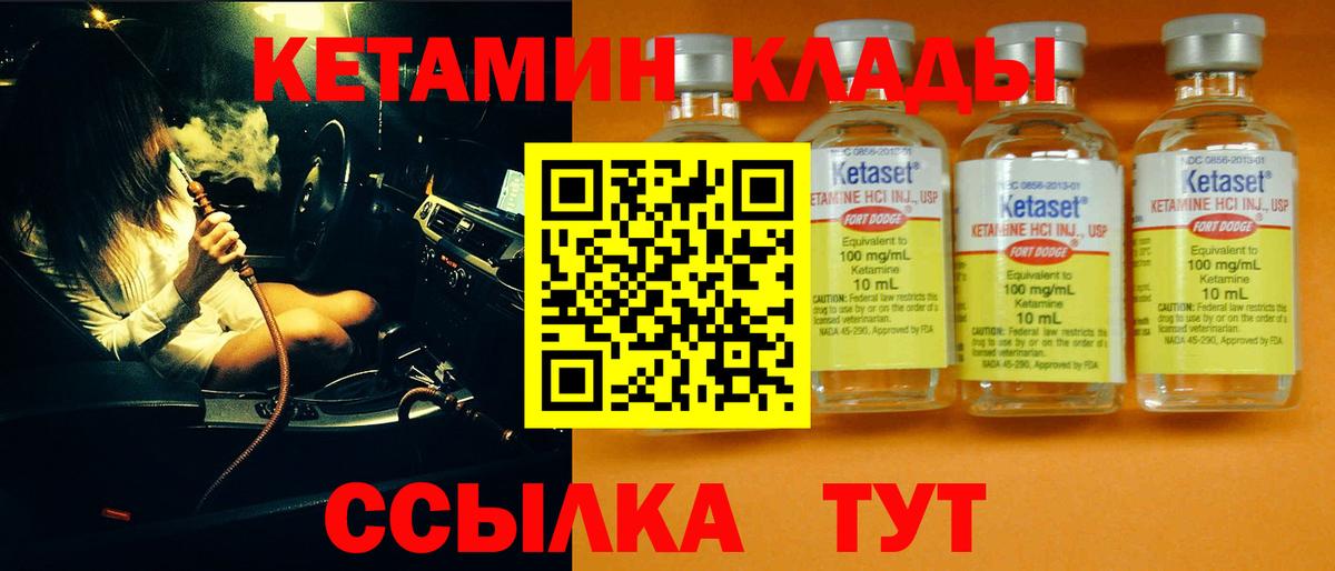 Кетамин VHQ Выборг