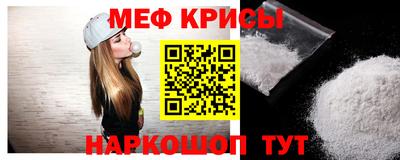 меф VHQ Ярославль