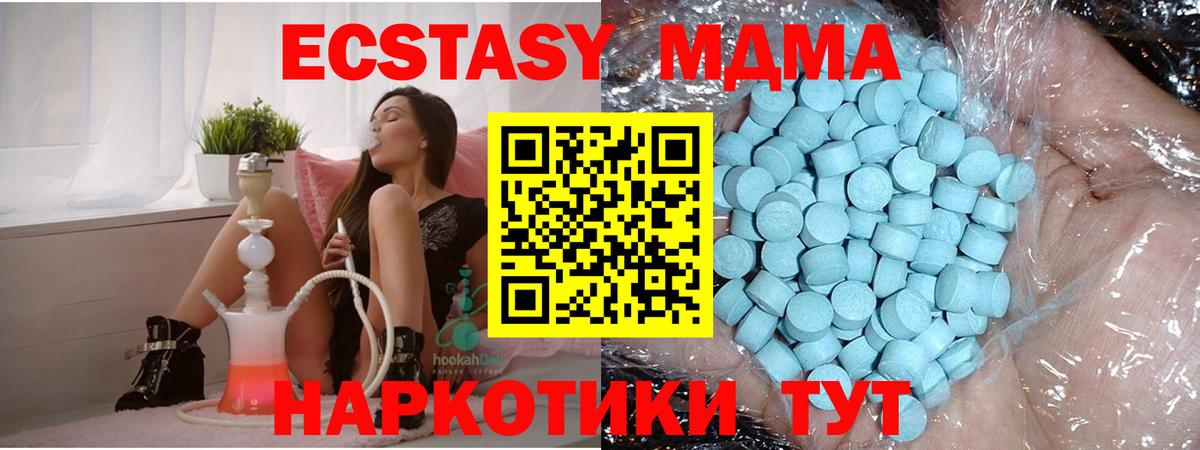 MDMA  МДМА кристаллы  Выборг  Вход с VPN  MDMA молли 