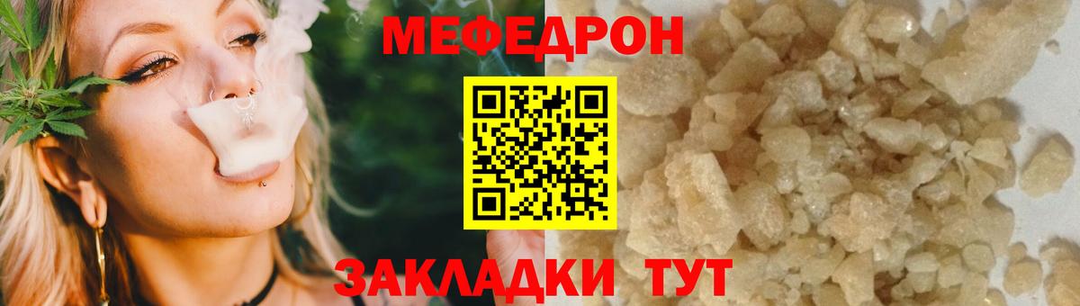 Меф мяу мяу мука Выборг