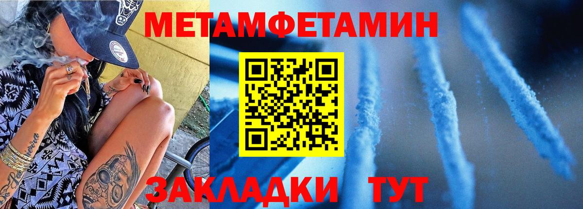 Метамфетамин Декстрометамфетамин 99.9%  Вход с VPN  Выборг 
