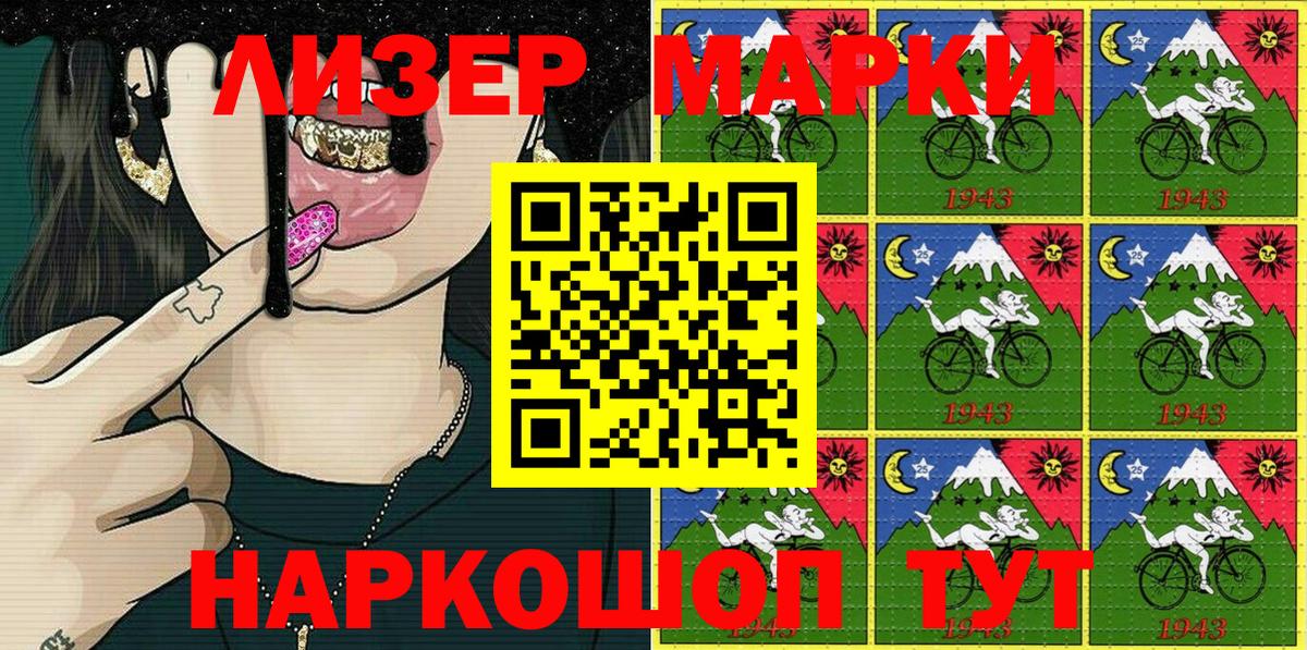 Марки 25I-NBOMe 1,5мг Выборг