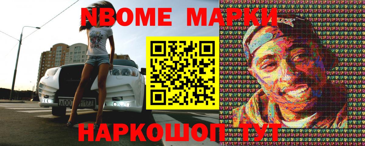 Выборг  Наркотические марки 1500мкг  Наркотические марки  Вход с VPN 
